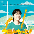 シム・ウンギョンが競歩に挑む！2016年の主演映画『今日よりもっと!!』リリース＆配信決定・画像