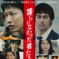 佐藤健、永山瑛太に掴みかかる衝撃の本編初映像！『護られなかった者たちへ』10月から公開・画像