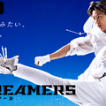 「格闘DREAMERS」（C）AbemaTV,Inc.