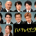 映画『バイプレイヤーズ～もしも100人の名脇役が映画を作ったら～』ドラマ24 「バイプレイヤーズ～名脇役の森の100日間～」　（C）2021「映画　バイプレイヤーズ」製作委員会（C）「バイプレイヤーズ2021」製作委員会