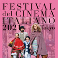 イタリア映画祭2021