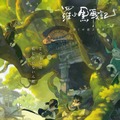 『羅小黒戦記 ぼくが選ぶ未来』(C) Beijing HMCH Anime Co.,Ltd