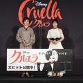 『クルエラ』公開記念舞台挨拶（C）2021 Disney Enterprises, Inc. All Rights Reserved.