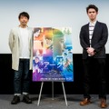 『Arc アーク』は「遠い未来の話ではない」石川慶監督×科学映画ライターJoshuaトークイベント開催・画像
