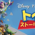 『トイ・ストーリー』ディズニープラスで配信中(C)2021 Disney/Pixar