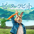 『ピーターラビット』（C） 2018 Columbia Pictures Industries, Inc., 2.0 Entertainment Financing, LLC and MRC II Distribution Company L.P. All Rights Reserved. | PETER RABBIT and all associated characters TM & （C） Frederick Warne & Co Limited.