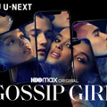 「Gossip Girl」（原題）（C）2021 WarnerMedia Direct, LLC. All Rights Reserved. HBO MaxTM is used under license.