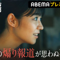 ABEMAオリジナルドラマ　「箱庭のレミング」「Killer News」