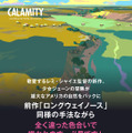 『CALAMITY カラミティ』（C） 2020 Maybe Movies ,Norlum ,2 Minutes ,France 3 Cinem