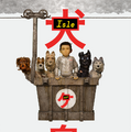 ウェス・アンダーソン監督『犬ヶ島』ディズニープラスに登場、日本俳優も多数参加・画像