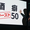 ABEMAオリジナルドラマ「酒癖50」第1話