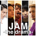 青柳翔が演歌歌手、佐藤寛太は香港スターに！ 劇団EXILE総出演ドラマ「JAM」配信決定・画像