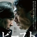 イ・ソンミン×ユ・ジェミョン、韓国ノワールの新境地『ビースト』10月公開・画像