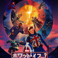 「ホワット・イフ…？」（C）2021 Marvel