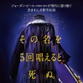 ジョーダン・ピール製作リメイク版『キャンディマン』10月全国公開へ！予告映像＆ビジュアル解禁・画像