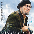 『MINAMATA―ミナマタ―』　（C）2020 MINAMATA FILM, LLC