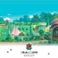 三鷹の森ジブリ美術館公式オンラインショップマンマユート（C）　Studio Ghibli