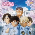 「警察学校編　Wild Police Story」（C） 青山剛昌・新井隆広／小学館・読売テレビ・TMS2021