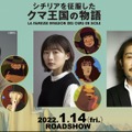 『シチリアを征服したクマ王国の物語』（C）2019 PRIMA LINEA PRODUCTIONS - PATHE FILMS - FRANCE 3 CINEMA - INDIGO FILM