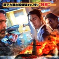 『スティール・レイン』　（C）2020 YWORKS ENTERTAINMENT & LOTTE ENTERTAINMENT & STUDIO GENIUS WOOJEUNG All Rights Reserved.