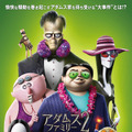 『アダムス・ファミリー2 アメリカ横断旅行！』（C） 2021 Metro-Goldwyn-Mayer Pictures Inc. All rights reserved.