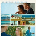 『ベルイマン島にて』（C） 2020 CG Cinéma ‒ Neue Bioskop Film ‒ Scope Pictures ‒ Plattform Produktion ‒ Arte France Cinéma