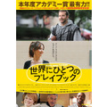 『世界にひとつのプレイブック』 -(C) 2012 SLPTWC Films, LLC.  All Rights Reserved.