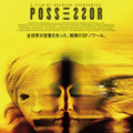 『ポゼッサー』 （C）2019,RHOMBUS POSSESSOR  INC,/ROOK FILMS POSSESSOR LTD. All Rights Reserved.