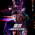 池内博之、ソル・ギョング×パク・ヘスのNetflix韓国映画『夜叉』に出演「想いがしっかりと反映されている」・画像
