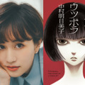 前田敦子、双子を一人二役で演じる　サイコサスペンス「ウツボラ」ドラマ化・画像