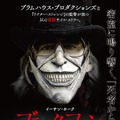 イーサン・ホークが不気味な仮面男に！ブラムハウス製作『ブラック・フォン』7月公開・画像