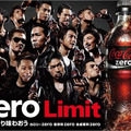 Coca-Cola Zero×EXILEの大型プロジェクトが始動…・画像