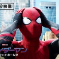 正体のバレたピーターはどうする？『スパイダーマン：ノー・ウェイ・ホーム』冒頭10分映像・画像