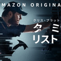 「ターミナル・リスト」（C）Amazon Studios