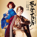 歌舞伎座「風の谷のナウシカ」特別ポスター公開・画像