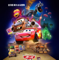 「カーズ・オン・ザ・ロード」(C) 2022 Disney/Pixar