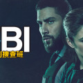 「FBI:特別捜査班」シーズン 1 ©2022 CBS Broadcasting Inc. All Rights Reserved.