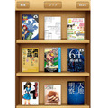 米アップル、「iBooks」にて日本の電子書籍を販売開始