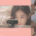 woo!ah!ウヨン、SF9ジュホら出演「恋をしたという現在進行形」12月19日より配信・画像