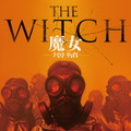 『THE WITCH／魔女　ー増殖ー』　©2022 NEXT ENTERTAINMENT WORLD & GOLDMOON FILM.All Rights Reserved.
