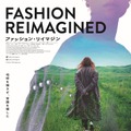 『ファッション・リイマジン』(C)2022 Fashion Reimagined Ltd