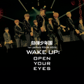 『防弾少年団 1st JAPAN TOUR 2015「WAKE UP:OPEN YOUR EYES」』　©2015 BigHit Entertainment/PONY CANYON INC.