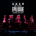 『2016 BTS LIVE<花様年華 on stage:epilogue>~Japan Edition~』©2016 BigHit Entertainment/PONY CANYON INC.