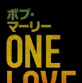 『ボブ・マーリー：ONE LOVE』© 2023 PARAMOUNT PICTURES