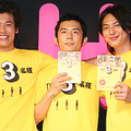 「THE 3名様」佐藤隆太、岡田義徳、塚本高史DVD発売記念イベント