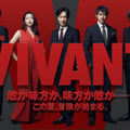 日曜劇場「VIVANT」ノベライズ本発売決定！ 上巻は8月30日・画像