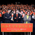 岡田将生＆松坂桃李、福岡と大阪でプレミア舞台挨拶『ゆとりですがなにか インターナショナル』・画像