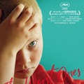 演技未経験の子どもたちが体現する『最悪な子どもたち』12月公開・画像