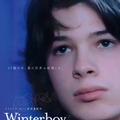 フランスから新たなスター誕生、ジュリエット・ビノシュ共演『Winter boy』12月8日公開・画像