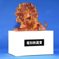 報知映画賞　受賞者に贈られる和田誠デザインのブロンズ像